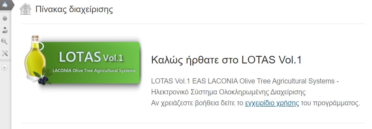 screencapture-Olive Tree Agricultural Software lotas-main